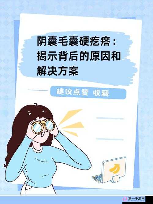 小扫货水怎么这么多：探寻背后的原因与解决方案