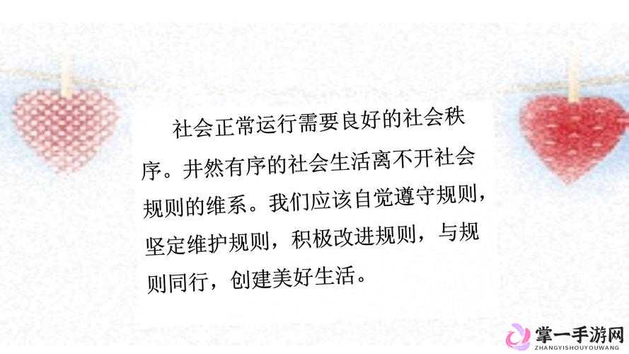 深夜禁止安装黄：为维护社会良好秩序和道德风尚而努力