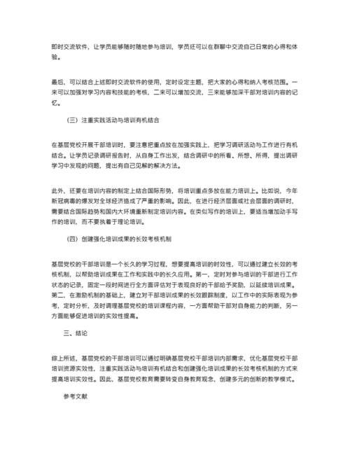 关于黄台 91 的相关探讨与思考