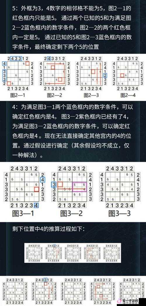 犯罪大师挑战解析，失踪的女孩1-3关详细答案与逻辑推理全攻略